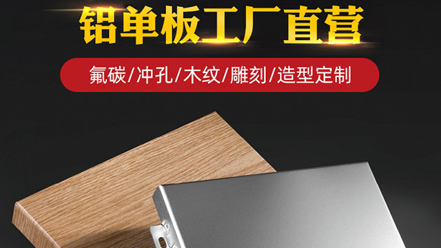 鋁單板幕墻的主要結(jié)構(gòu)特征？